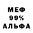 Метадон мёд Mr BoxMen