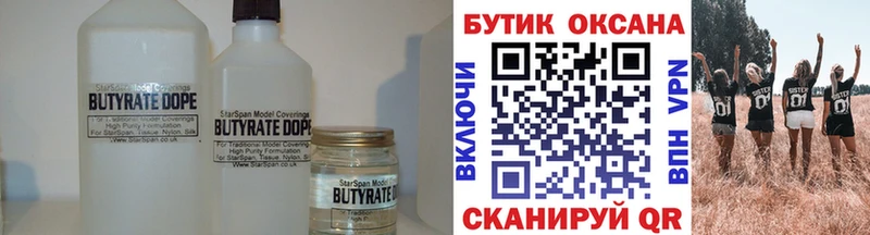 цена наркотик  Тогучин  Бутират GHB 