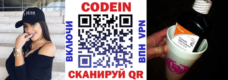 Кодеин Purple Drank хочу наркоту Тогучин